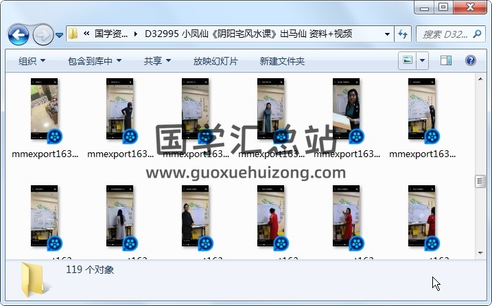 小凤仙《阴阳宅风水课》出马仙 资料+视频 风水堪舆 第1张