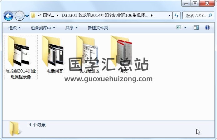 陈龙羽2014年阳宅执业班106集视频+电话问答+讲义 风水堪舆 第1张
