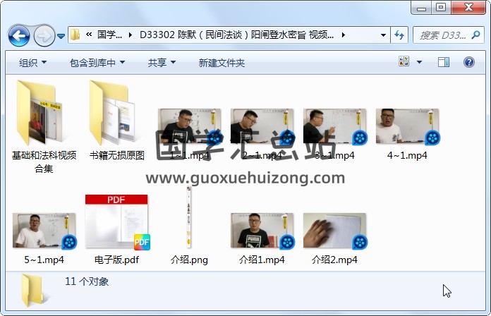 陈默（民间法谈）阳闸登水密旨 视频15集+资料 道法符咒 第1张