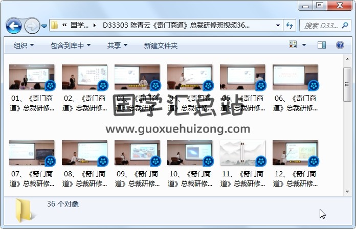 陈青云《奇门商道》总裁研修班视频36集约6小时 奇门遁甲 第1张
