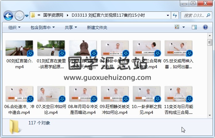 刘虹言六爻视频117集约15小时 六爻 第1张