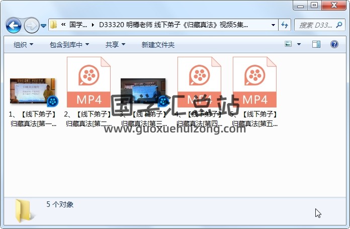 明樽老师 线下弟子《归藏真法》视频5集约4小时 术数其他 第1张