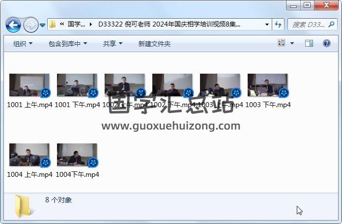倪可老师 2024年国庆相学培训视频8集约21小时 手相面相 第1张