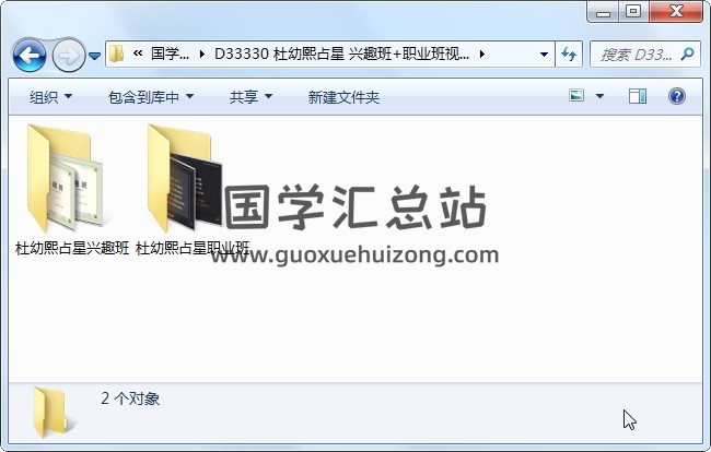 杜幼熙占星 兴趣班+职业班视频课程 占卜预测 第1张