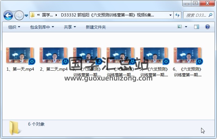 郭旭阳《六爻预测训练营第一期》视频6集约12小时 六爻 第1张