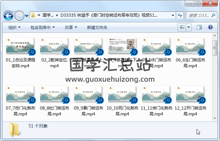 林涵予《奇门时空转运布局专攻班》视频51集约21小时 奇门遁甲 第1张