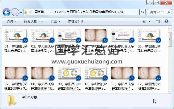 宇阳吕氏八字入门课程40集视频约12小时 四柱八字 第1张
