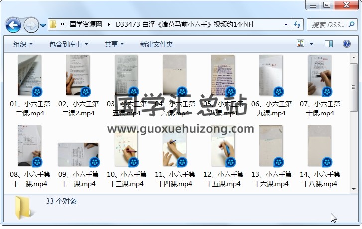 白泽《诸葛马前小六壬》视频约14小时 六壬 第1张