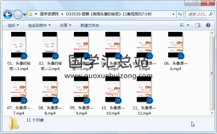 奇麟《微信头像的秘密》11集视频约7小时 手相面相 第1张