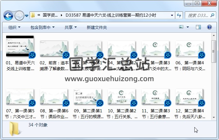 易道中天六爻•线上训练营第一期约12小时 六爻 第1张