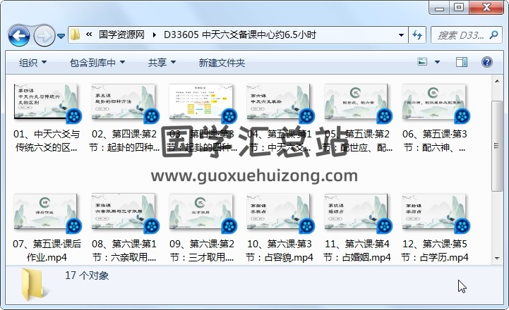 中天六爻备课中心约6.5小时 六爻 第1张