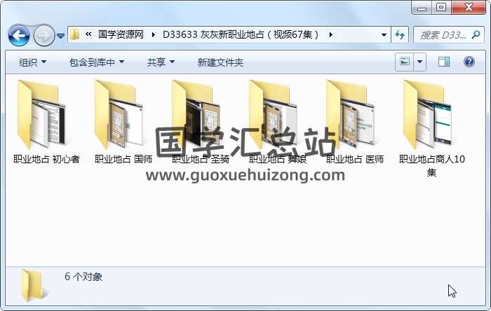 灰灰新职业地占（视频67集） 占卜预测 第1张