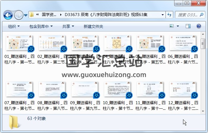 辰南《八字财局阵法高阶班》视频63集约28小时 四柱八字 第1张