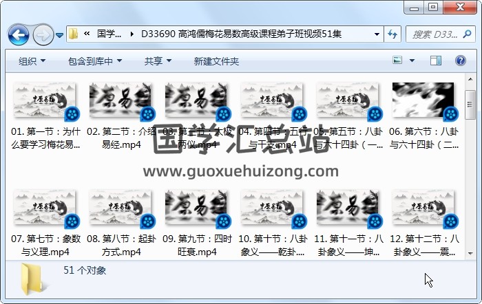 高鸿儒梅花易数高级课程弟子班视频51集约16小时 梅花易数 第1张