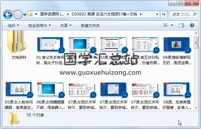 高源 古法六爻视频57集约80小时+文档 六爻 第1张