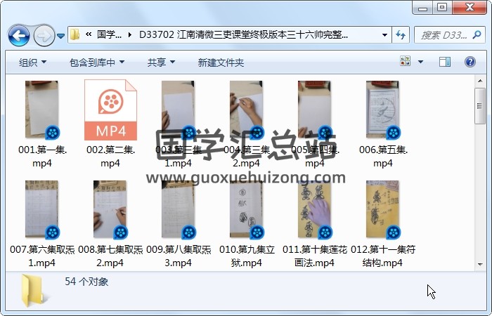 江南清微三吏课堂终极版本三十六帅完整54节课程视频约9.5小时 道法符咒 第1张