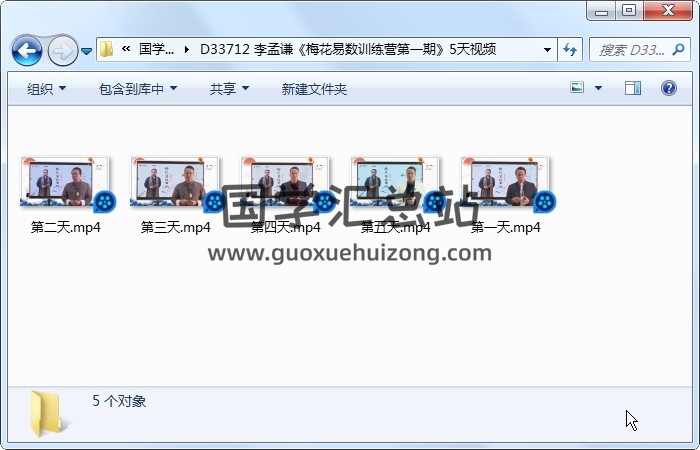 李孟谦《梅花易数训练营第一期》5天视频约10.5小时 梅花易数 第1张