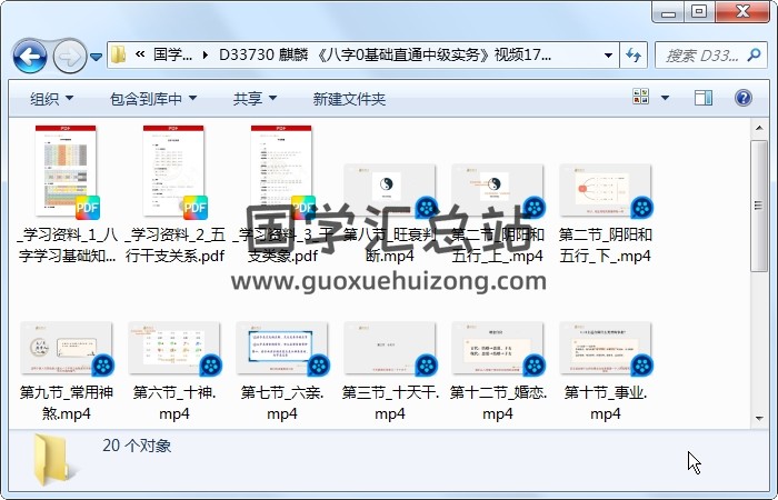 麒麟 《八字0基础直通中级实务》视频17集约5小时 四柱八字 第1张