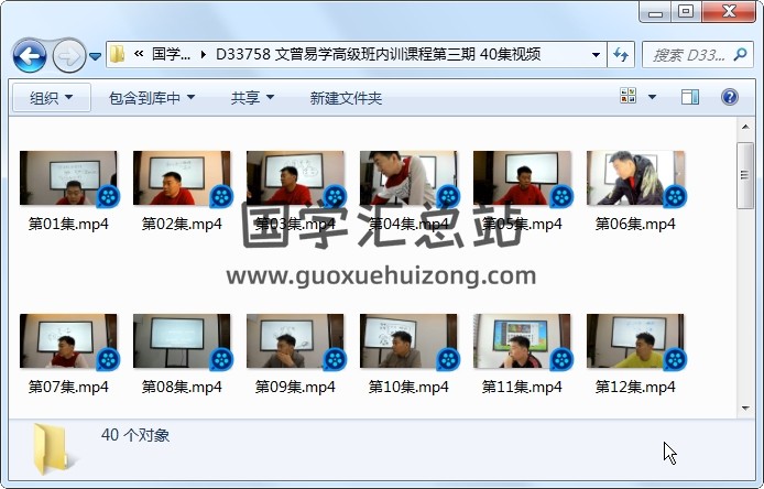 文曾易学高级班内训课程第三期 40集视频约88小时 四柱八字 第1张
