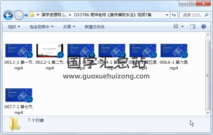 易祥老師《真傳催財水法》視頻7集約7小時 風水堪輿 第1張