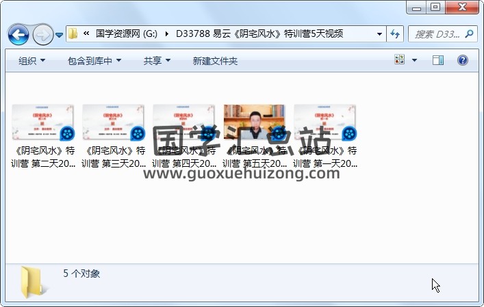 易云《阴宅风水》特训营5天视频约16.5小时 风水堪舆 第1张