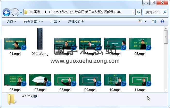 张仪《玄数奇门 弟子高级班》视频课46集约15小时 奇门遁甲 第1张