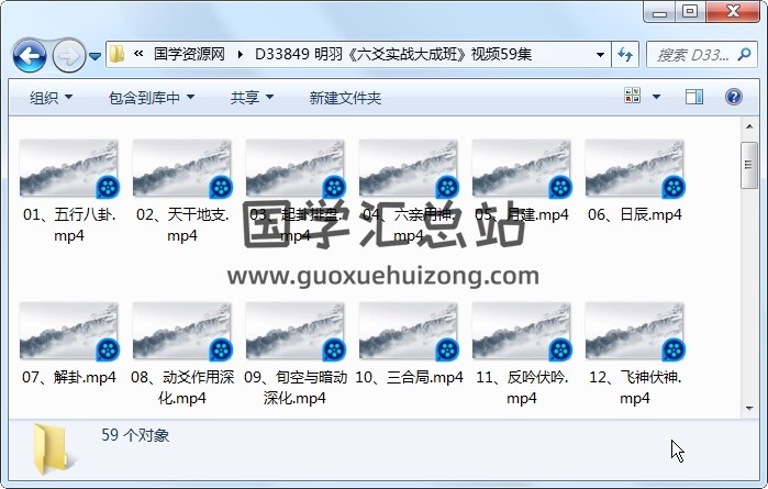 明羽《六爻实战大成班》视频59集 六爻 第1张