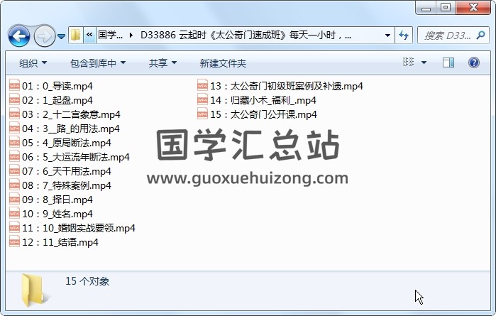 云起时《太公奇门速成班》每天一小时，五天后可断命 奇门遁甲 第1张