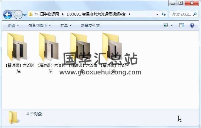 智星老師六爻課程視頻4套 六爻 第1張
