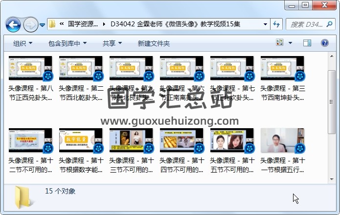 金霖老师《微信头像》教学视频15集 手相面相 第1张