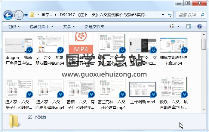 《庄卜一类》六爻案例解析 视频65集约9小时 六爻 第1张