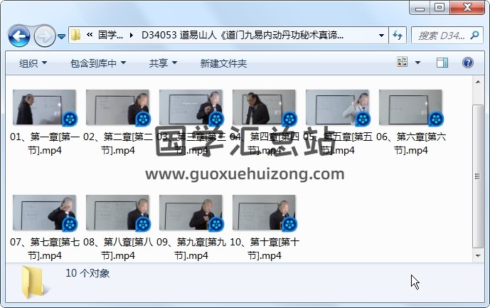 道易山人《道门九易内动丹功秘术真谛》视频直播课 道法符咒 第1张