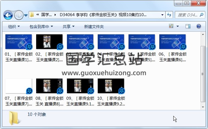 李芓钧《家传金锁玉关》视频10集约10小时 风水堪舆 第1张