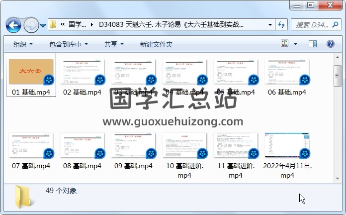 天魁六壬. 木子论易《大六壬基础到实战》49集视频 六壬 第1张