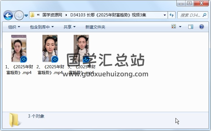 长卿《2025年财富趋势》视频3集 易学相关 第1张