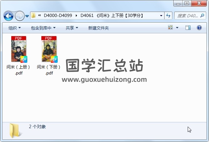 《问米》上下册 道法符咒 第1张