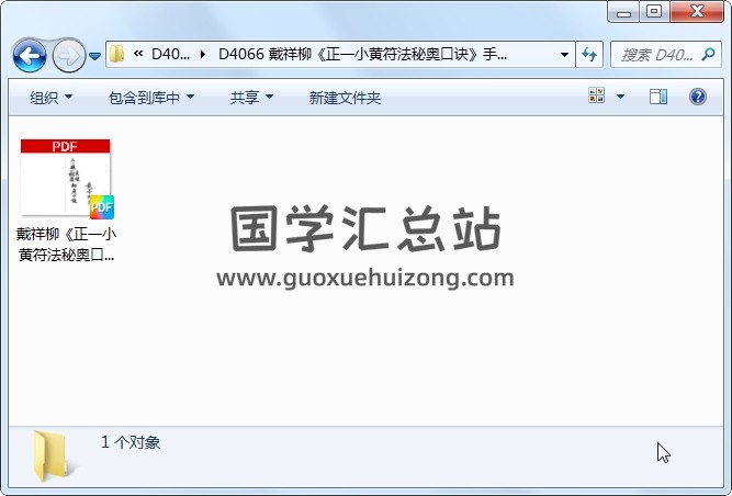 戴祥柳《正一小黄符法秘奥口诀》手抄法本15页 道法符咒 第1张