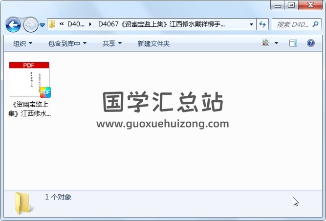 《资幽宝监上集》江西修水戴祥柳手抄16页 道法符咒 第1张