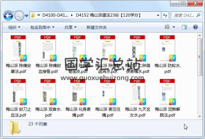 梅山派道法23份 道法符咒 第1张