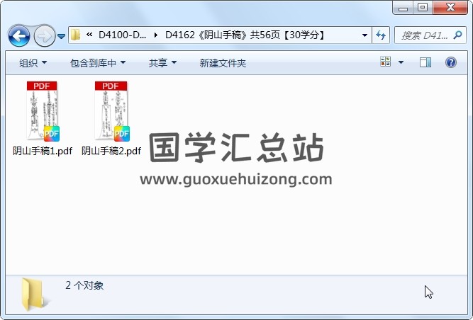 《阴山手稿》共56页 道法符咒 第1张