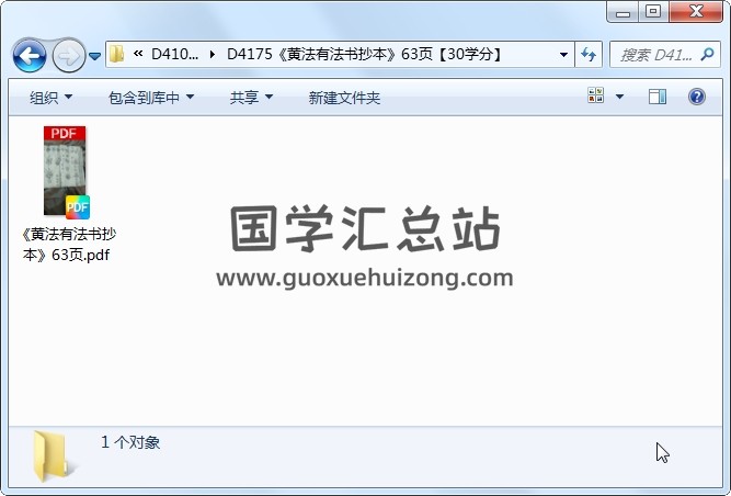《黄法有法书抄本》63页 道法符咒 第1张