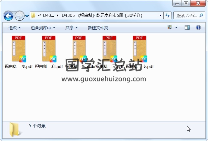 《祝由科》乾元亨利贞5册 道法符咒 第1张