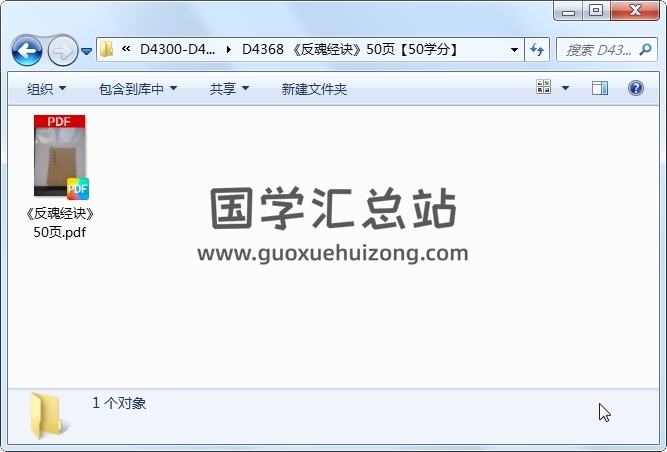 《反魂经诀》50页 道法符咒 第1张