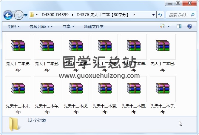 先天十二本 道法符咒 第1张