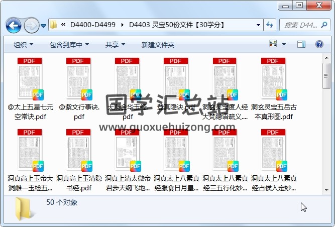灵宝50份文件 道法符咒 第1张