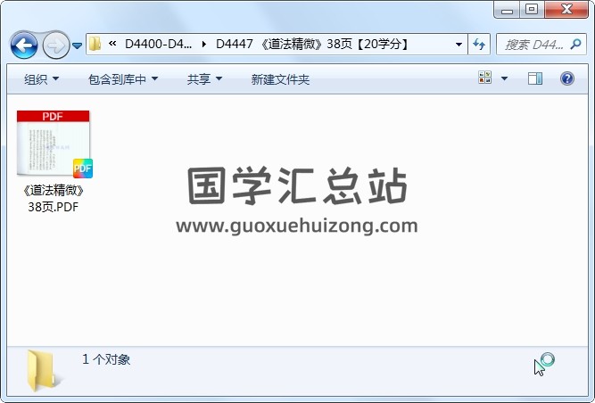 《道法精微》38页 道法符咒 第1张