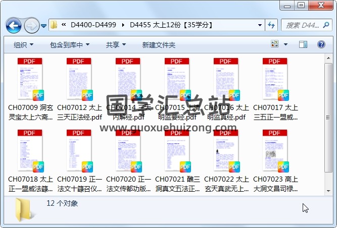 太上12份 道法符咒 第1张