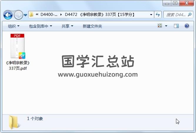 《净明宗教录》337页 道法符咒 第1张