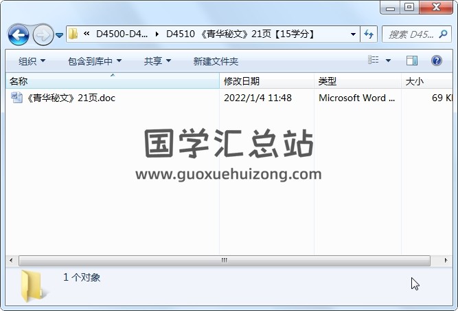 《青华秘文》21页 道法符咒 第1张