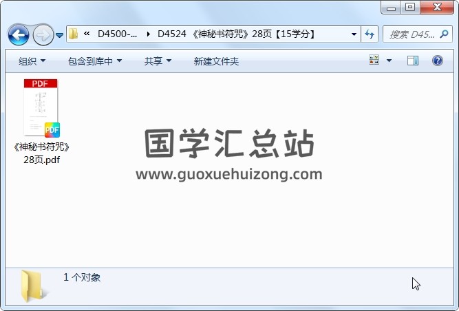 《神秘书符咒》28页 道法符咒 第1张